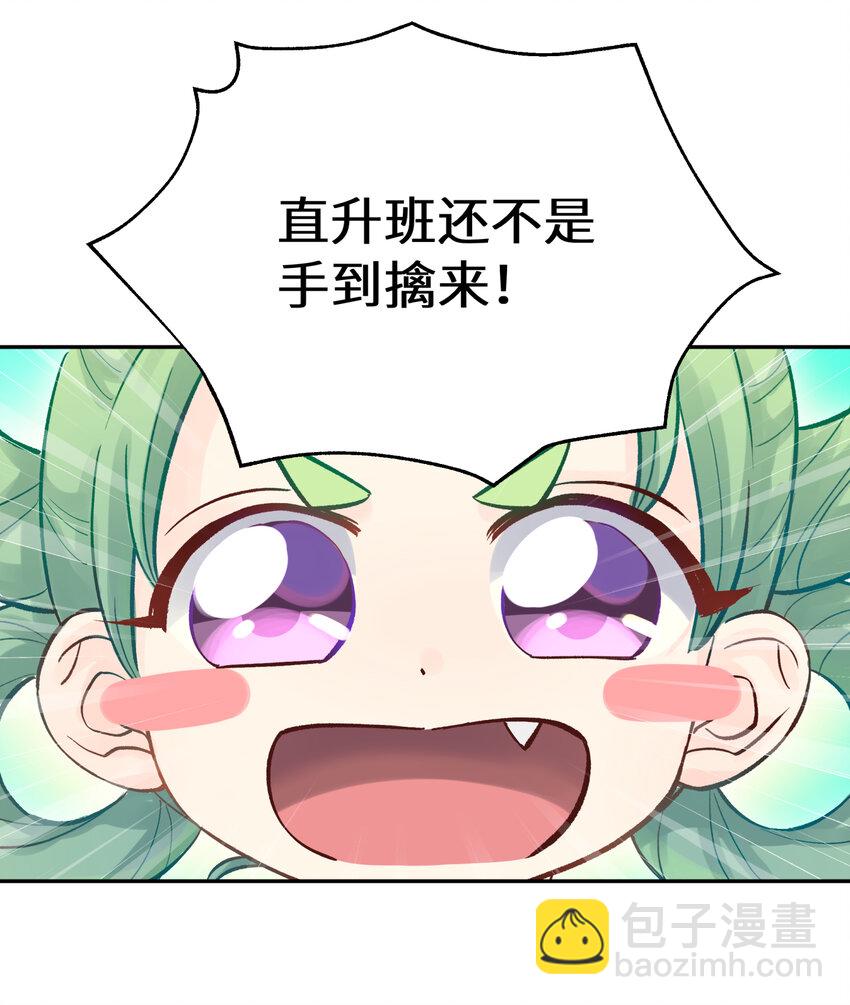 007 老子就是白日梦(1/3)-第9话