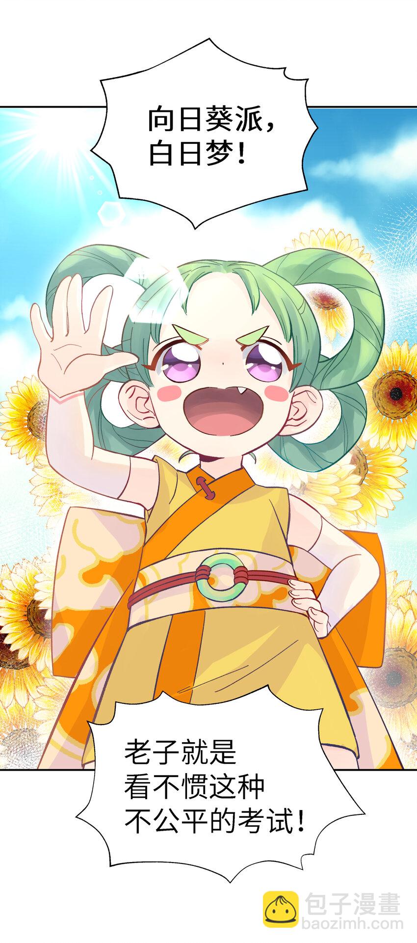 007 老子就是白日梦(1/3)-第9话