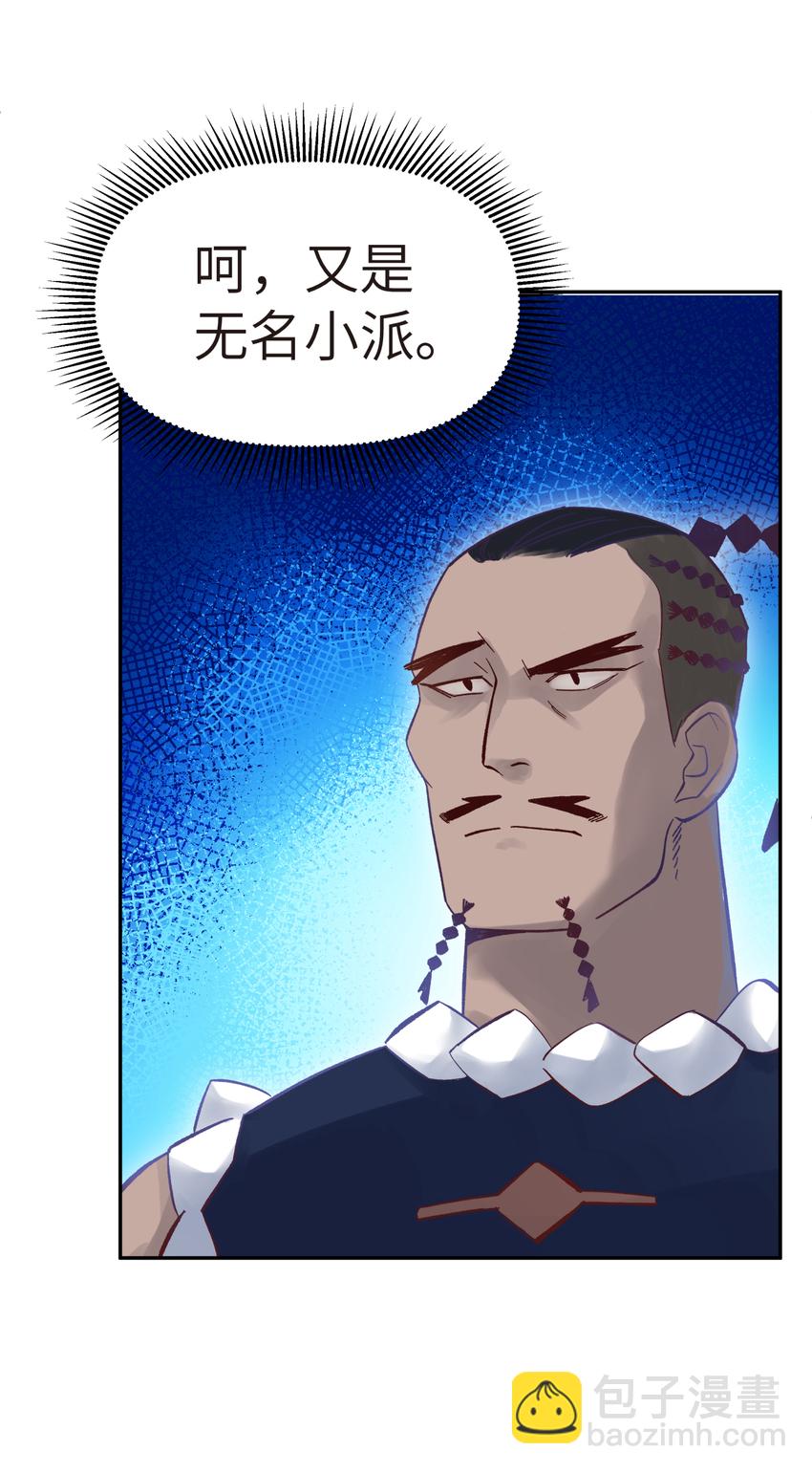 007 老子就是白日梦(1/3)-第9话