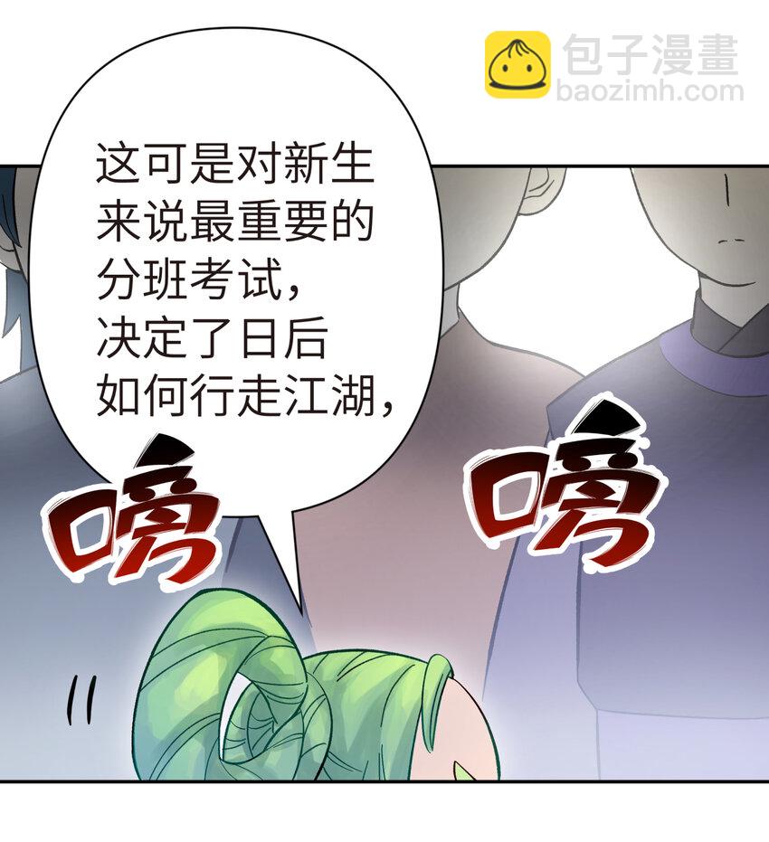 007 老子就是白日梦(1/3)-第9话