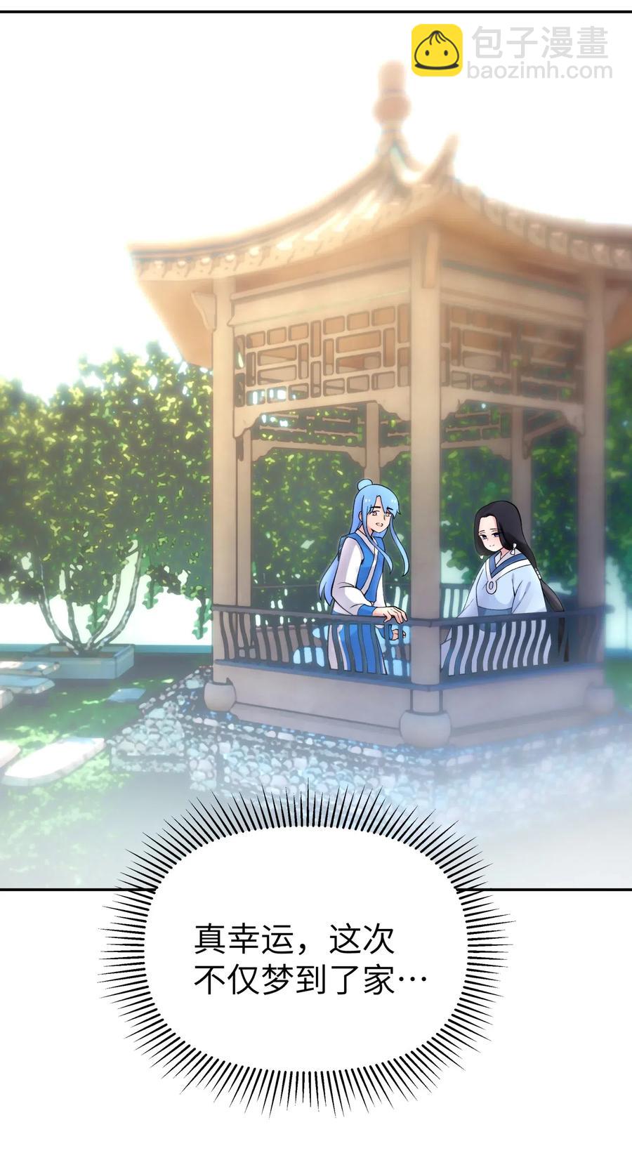 074 一场美梦(1/2)-第81话