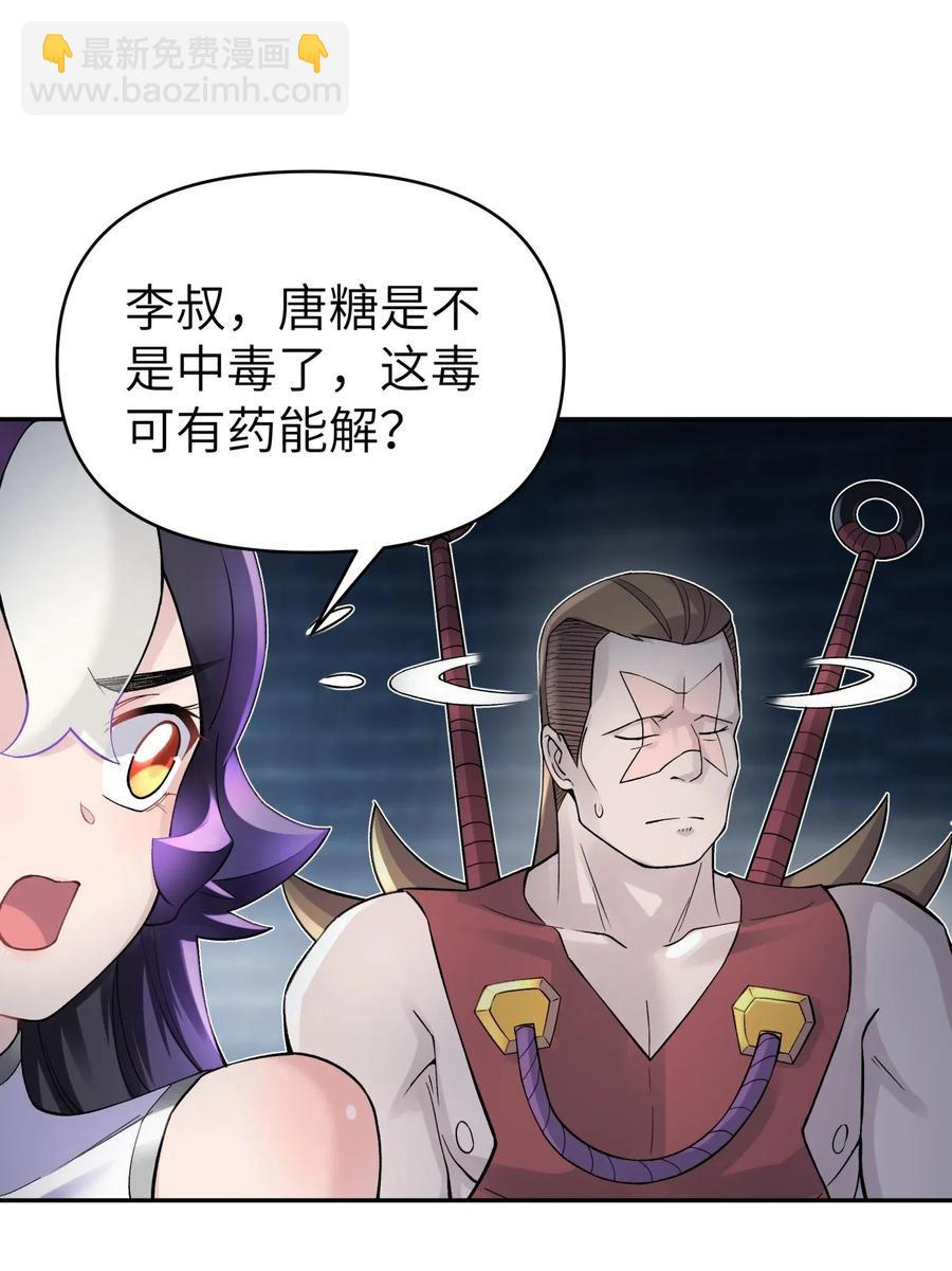 074 一场美梦(1/2)-第81话