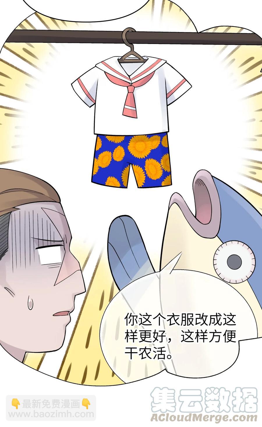 074 一场美梦(1/2)-第81话