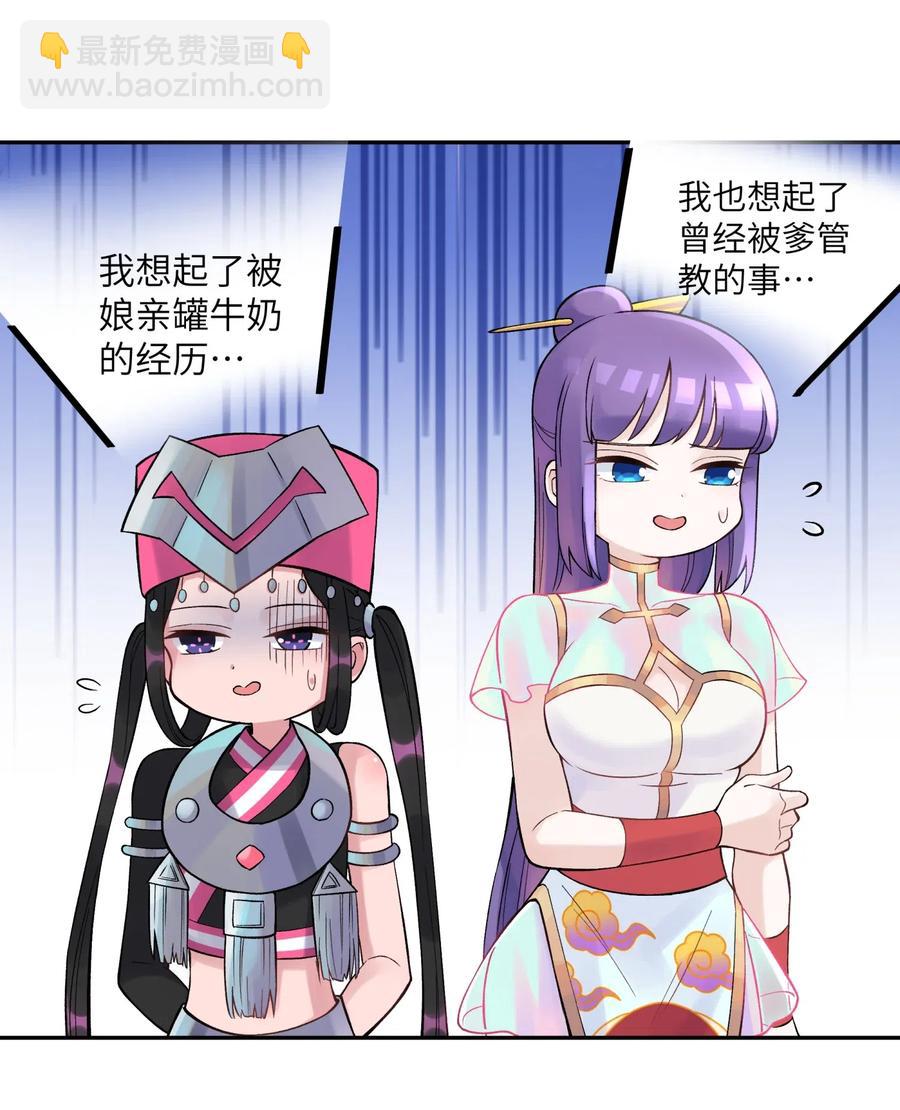 074 一场美梦(1/2)-第81话