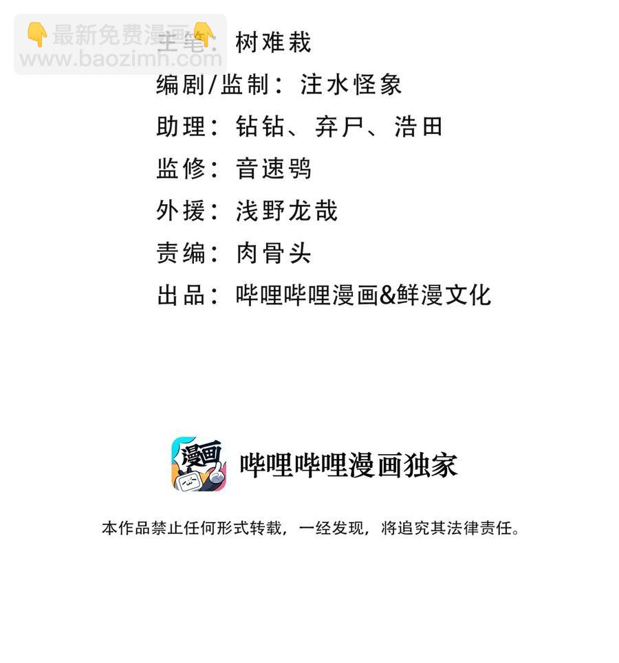 76 怒火冲天(1/2)-第83话