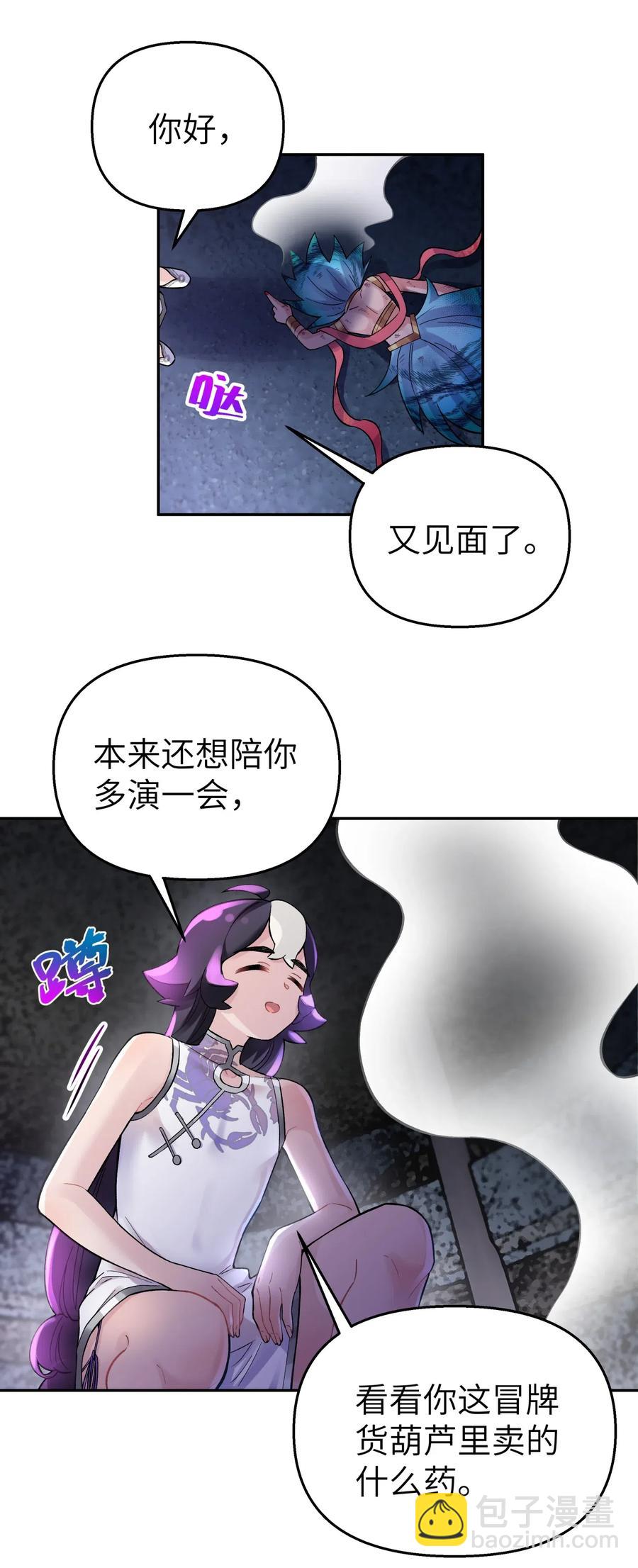 76 怒火冲天(1/2)-第83话