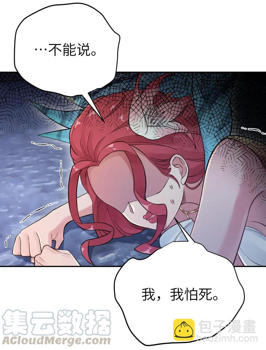 76 怒火冲天(1/2)-第83话