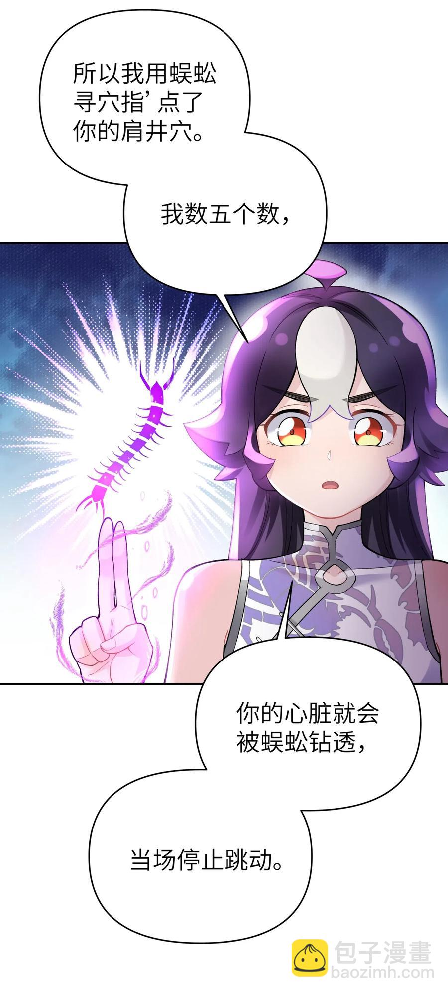 76 怒火冲天(1/2)-第83话