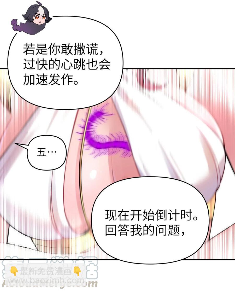 76 怒火冲天(1/2)-第83话