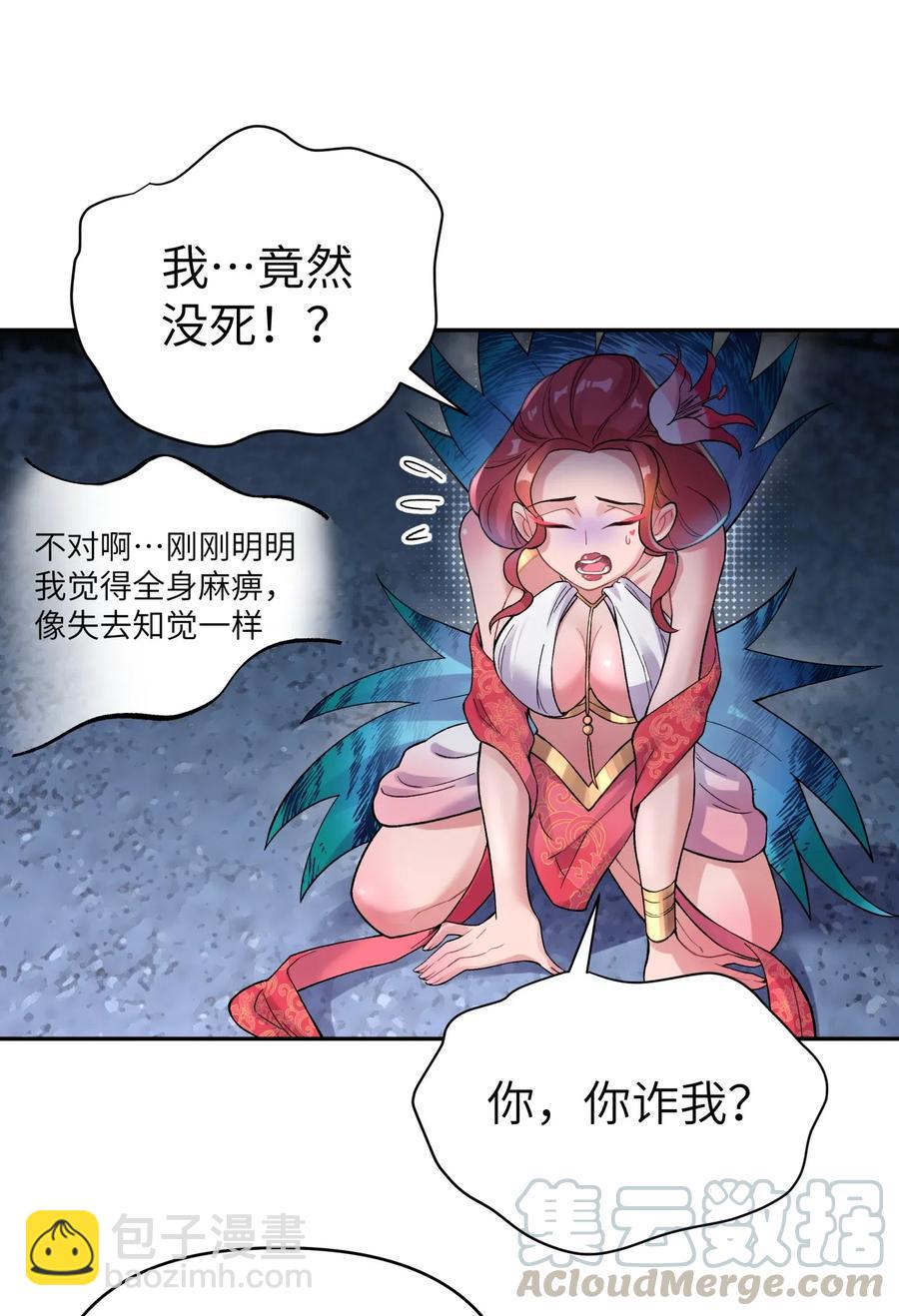 76 怒火冲天(1/2)-第83话