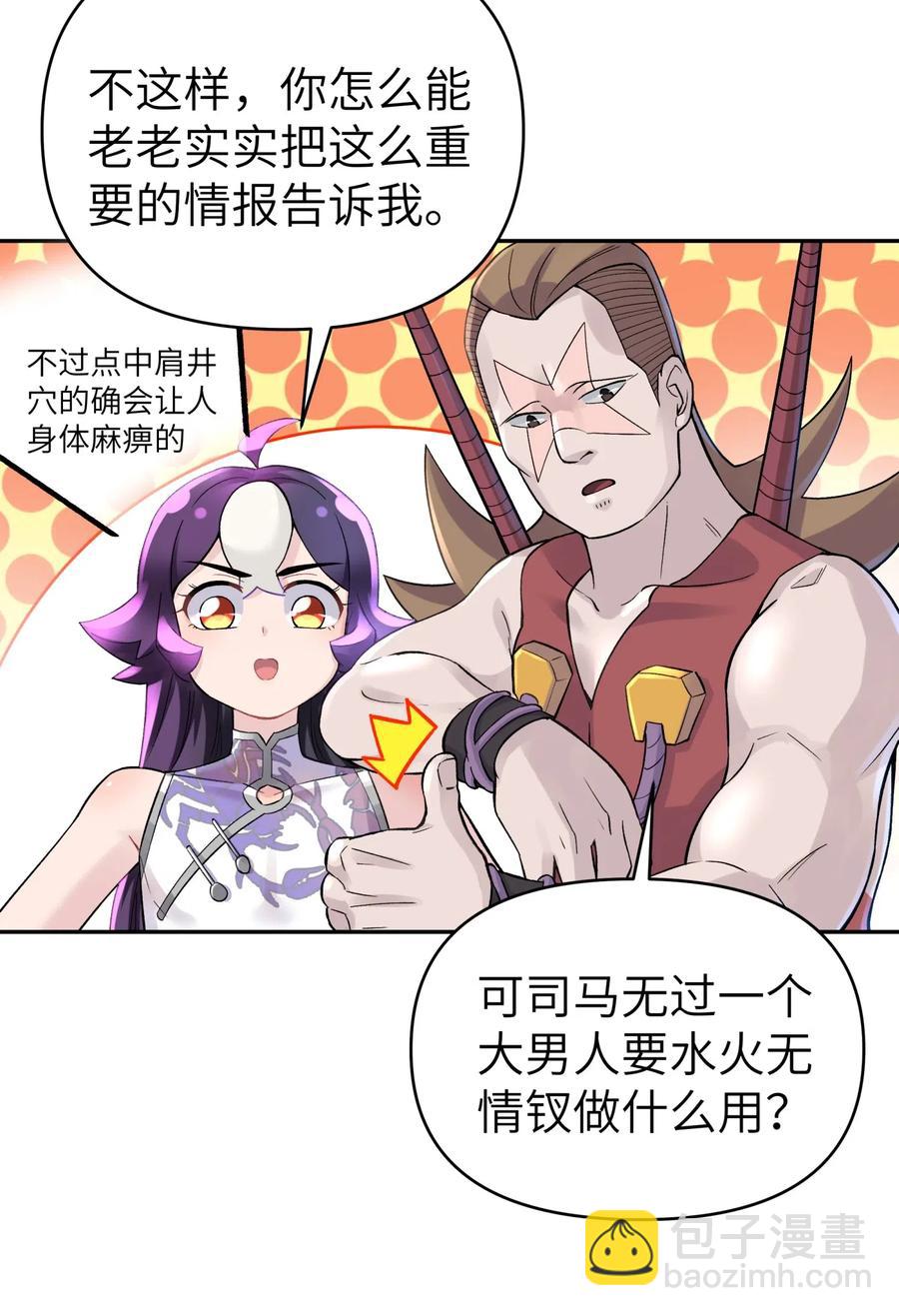 76 怒火冲天(1/2)-第83话