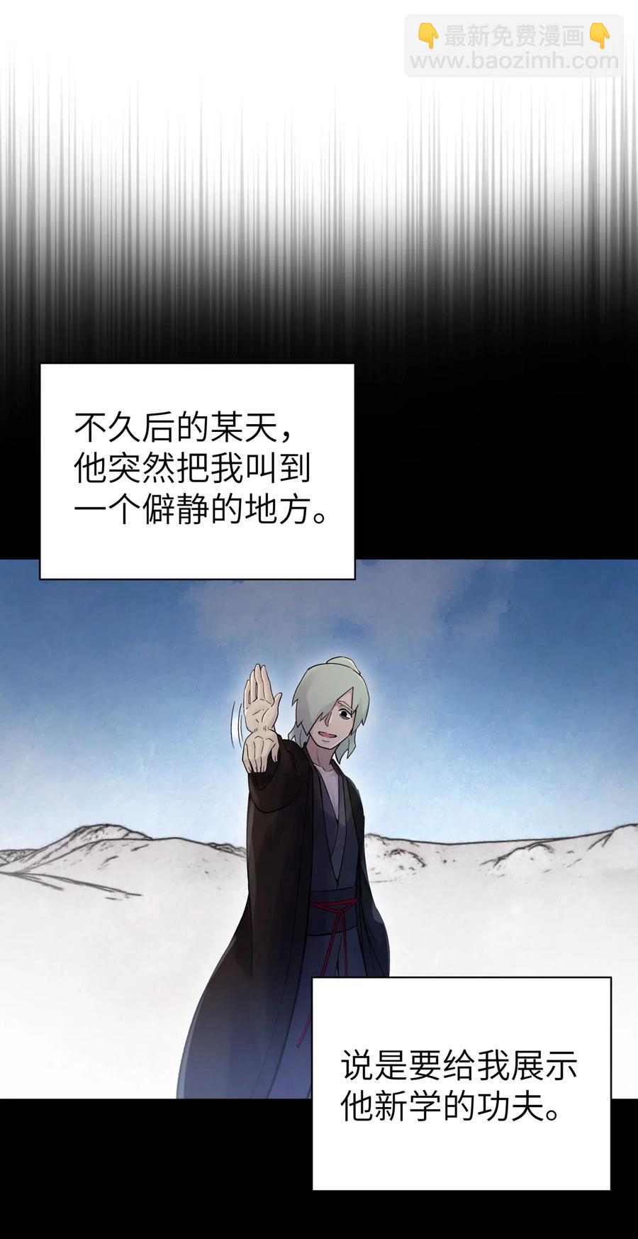 76 怒火冲天(1/2)-第83话