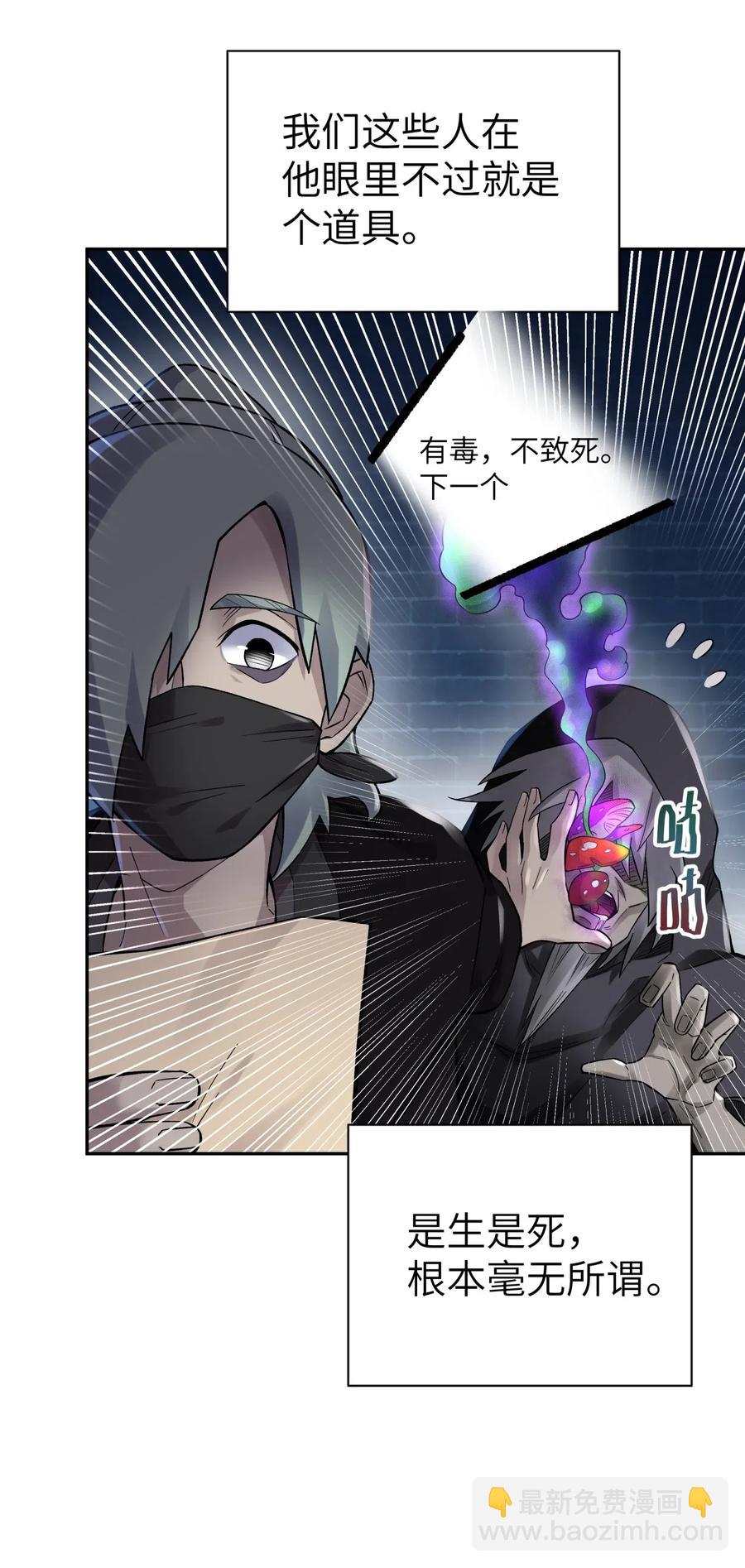 76 怒火冲天(1/2)-第83话