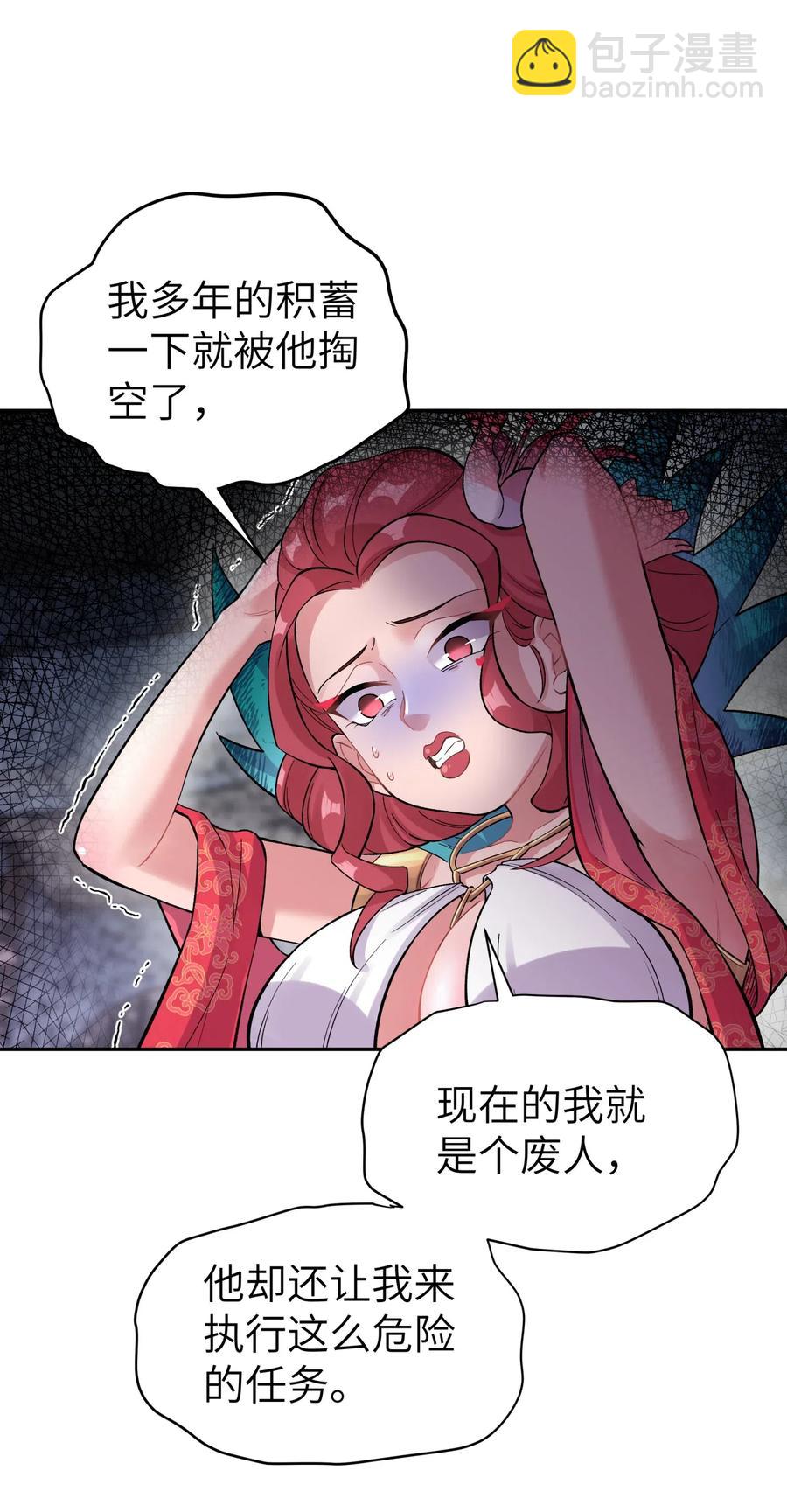 76 怒火冲天(1/2)-第83话