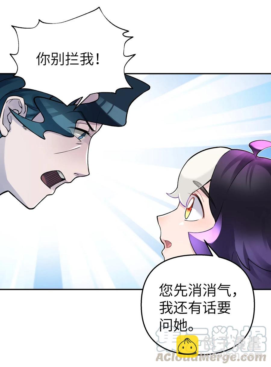 76 怒火冲天(1/2)-第83话