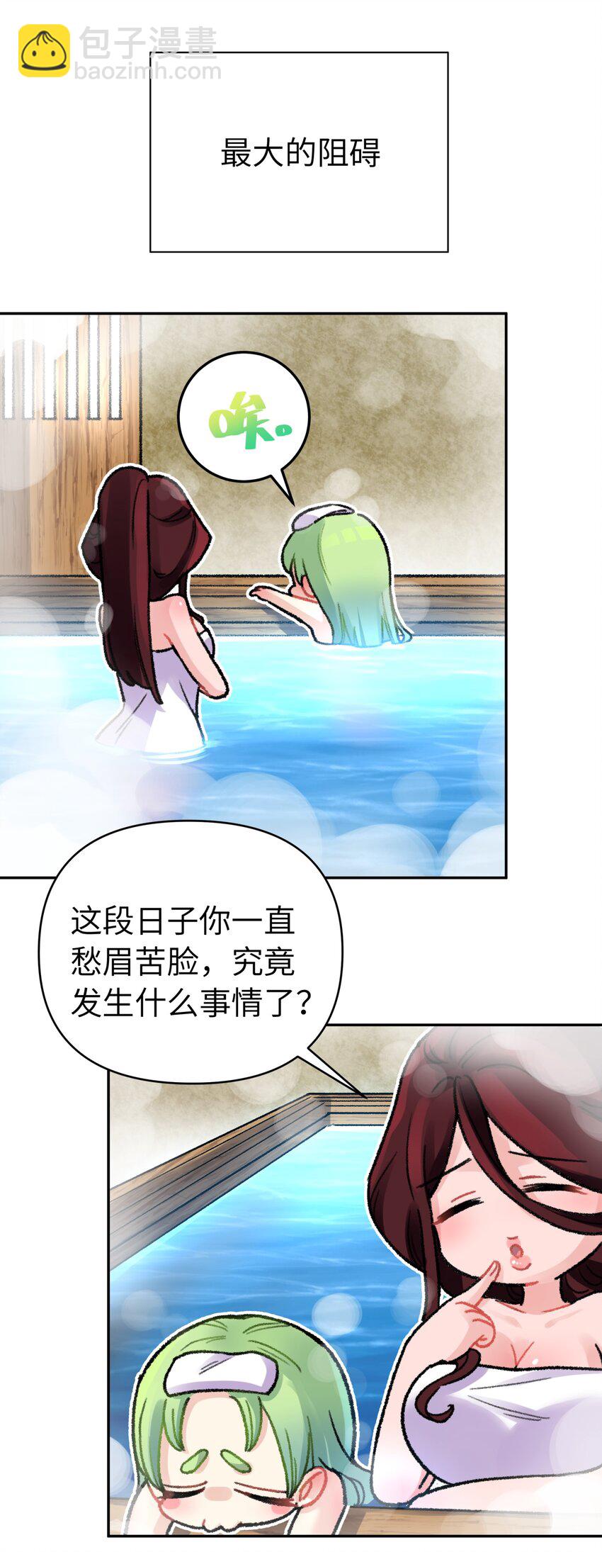 77.1 小番外+有奖活动-第85话