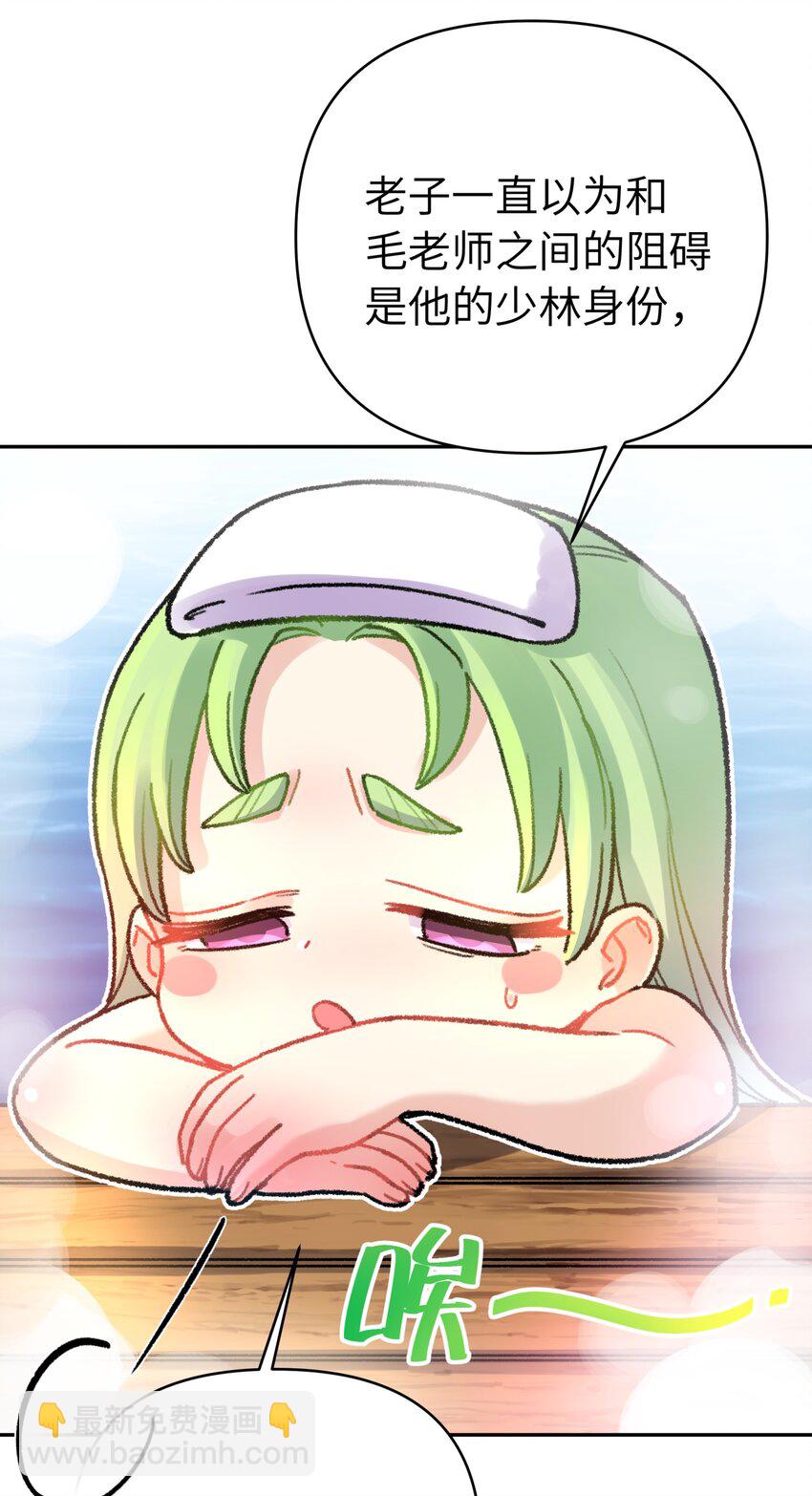 77.1 小番外+有奖活动-第85话