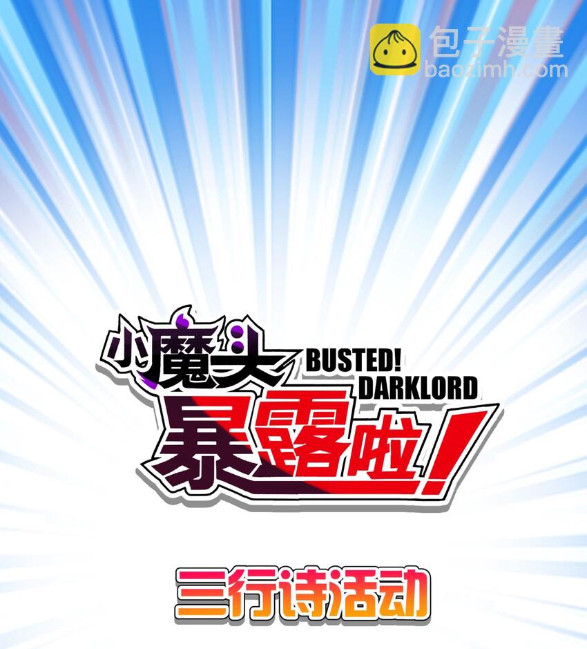 77.1 小番外+有奖活动-第85话