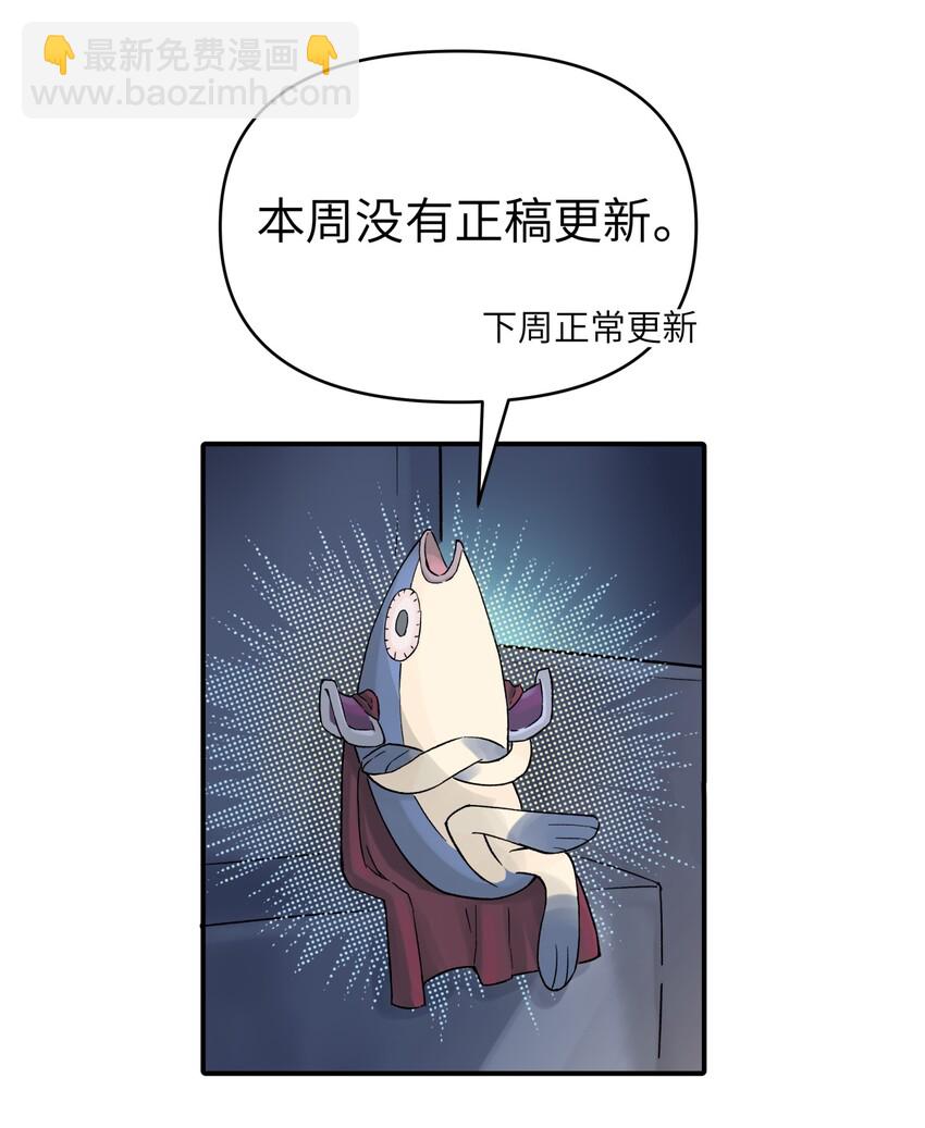 77.1 小番外+有奖活动-第85话