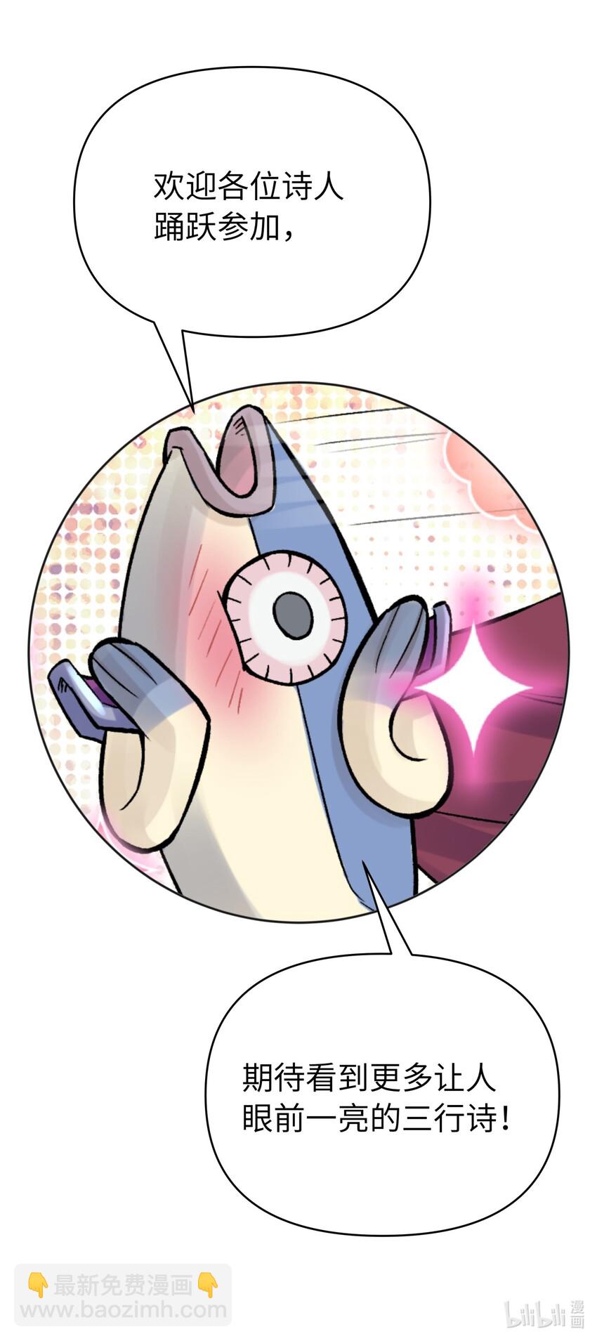 77.1 小番外+有奖活动-第85话