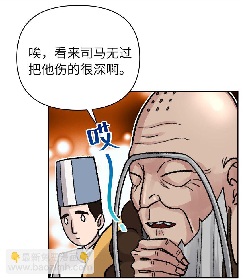 77.1 小番外+有奖活动-第85话