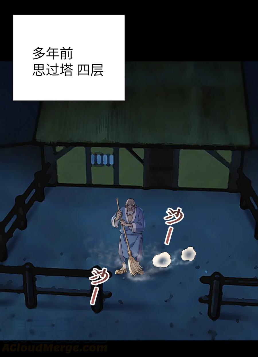 小魔頭暴露啦！ - 079 恨我到老(1/2) - 1