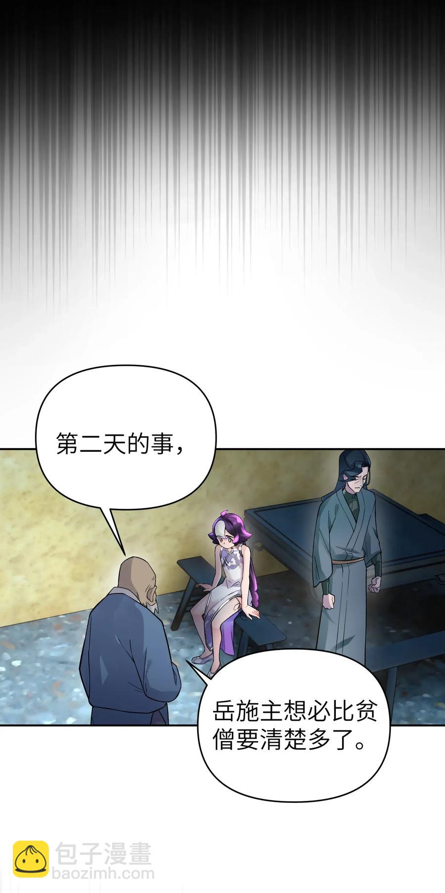 079 恨我到老(1/2)-第87话