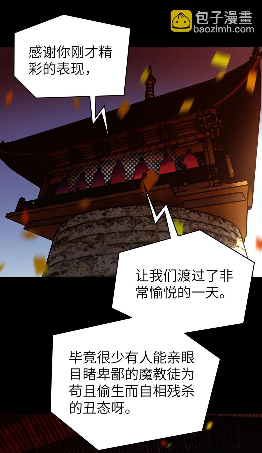 079 恨我到老(1/2)-第87话