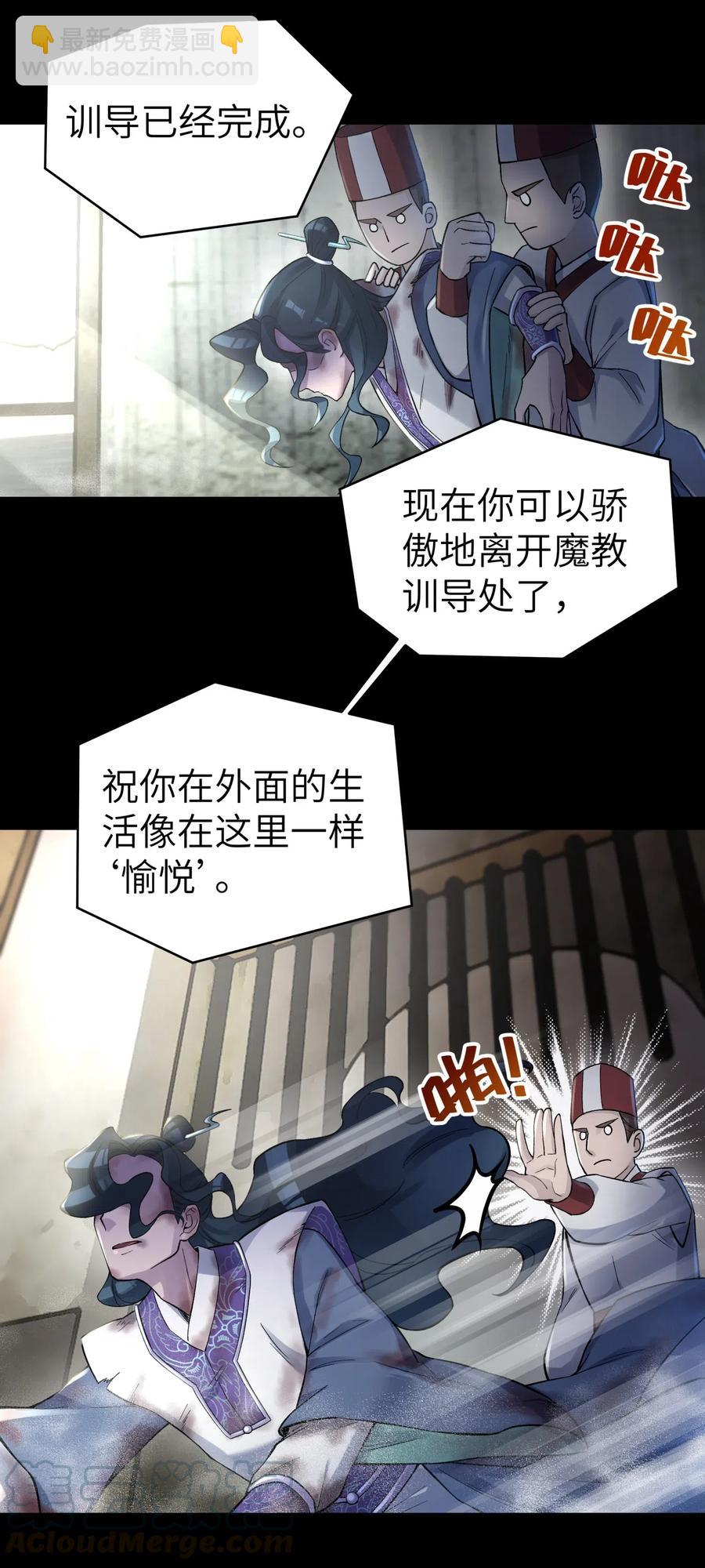 079 恨我到老(1/2)-第87话