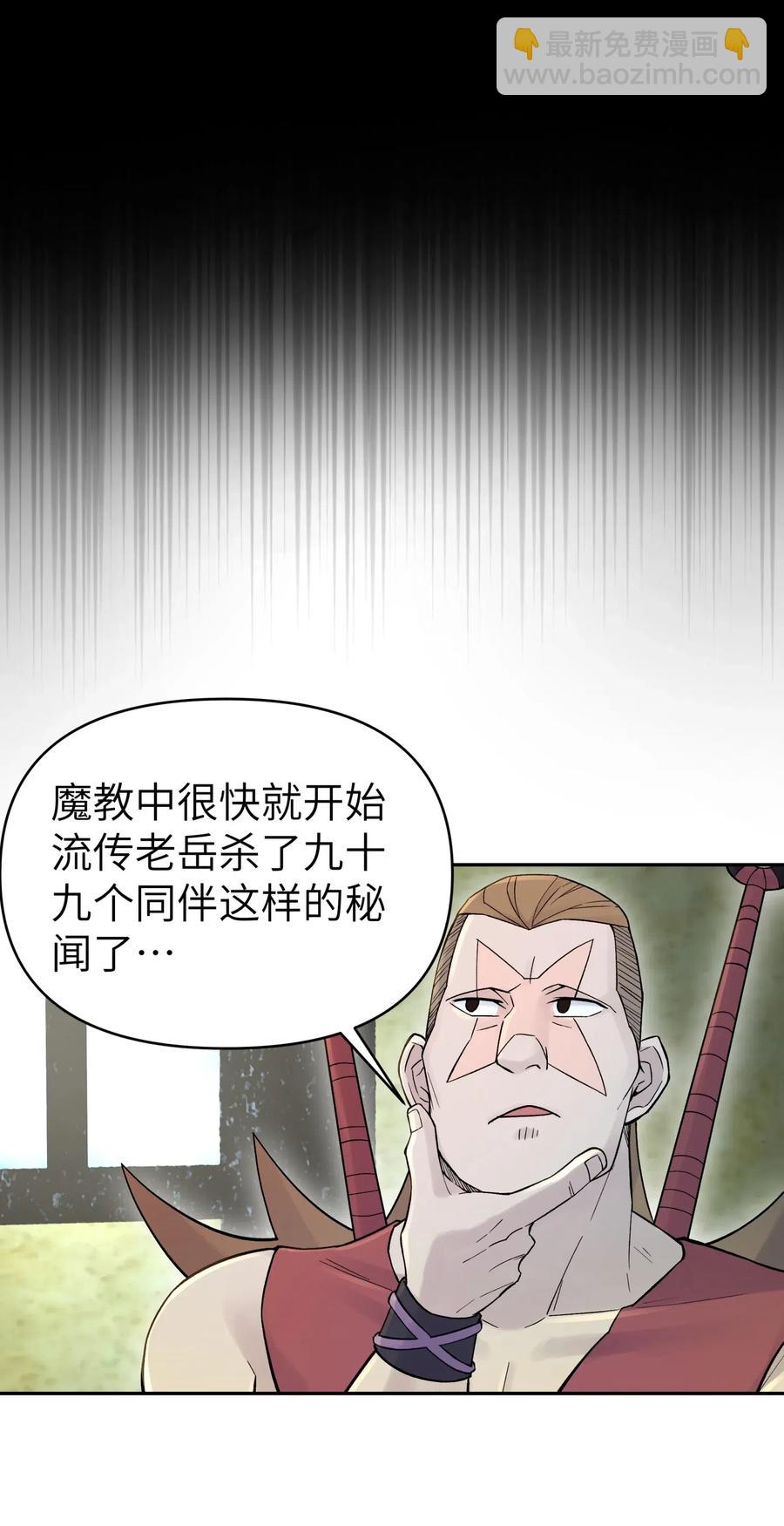 079 恨我到老(1/2)-第87话