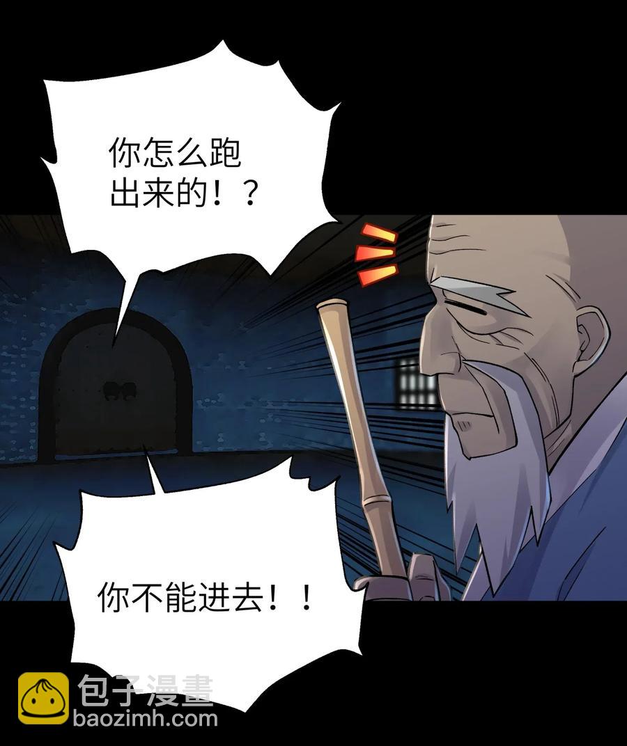 079 恨我到老(1/2)-第87话