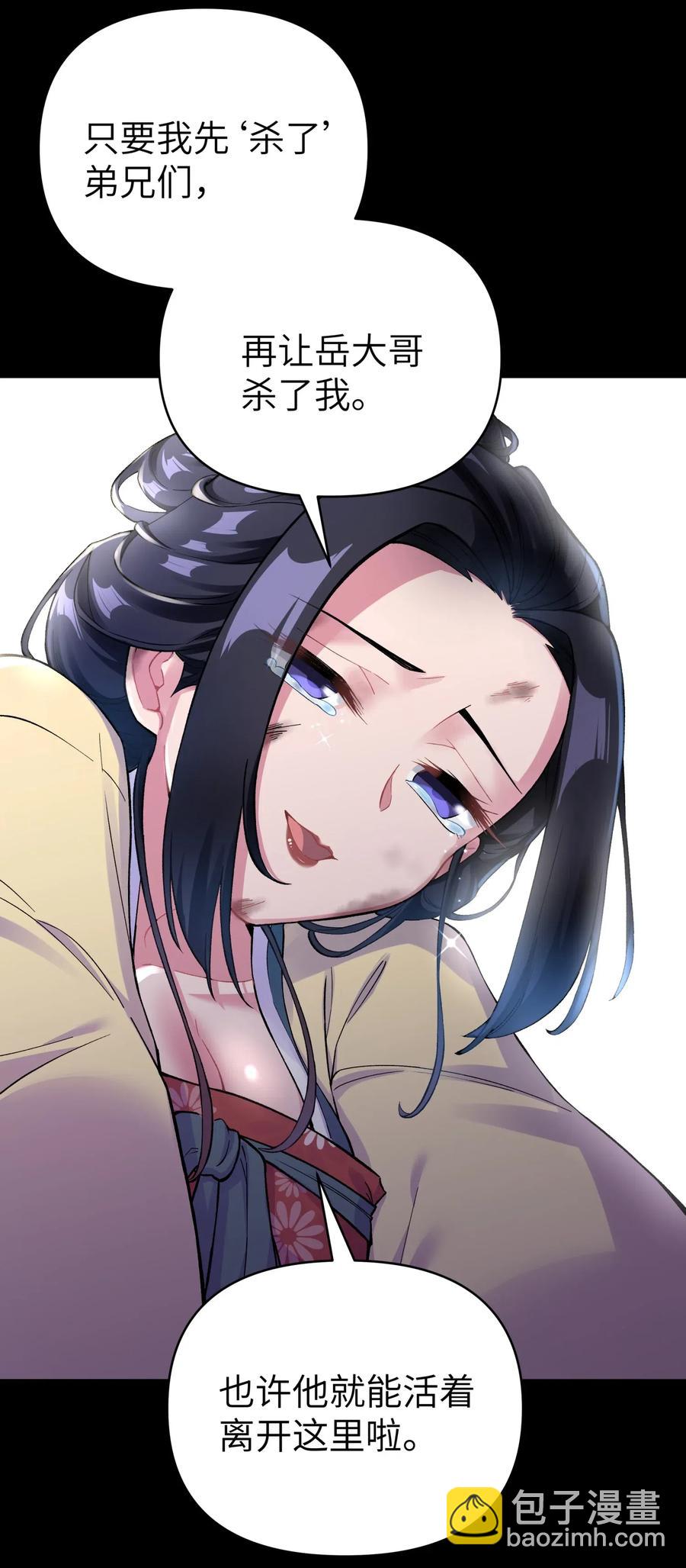 079 恨我到老(1/2)-第87话