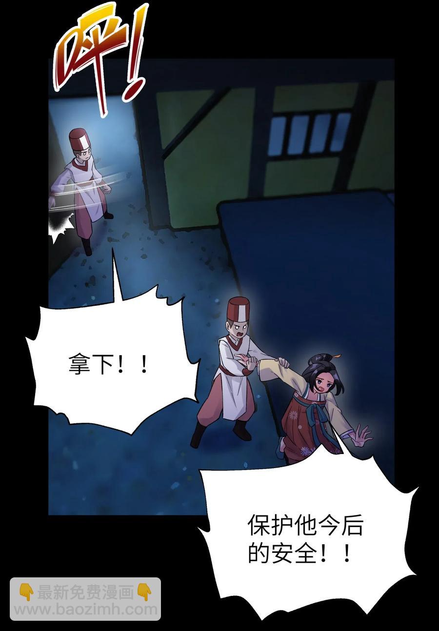 079 恨我到老(1/2)-第87话