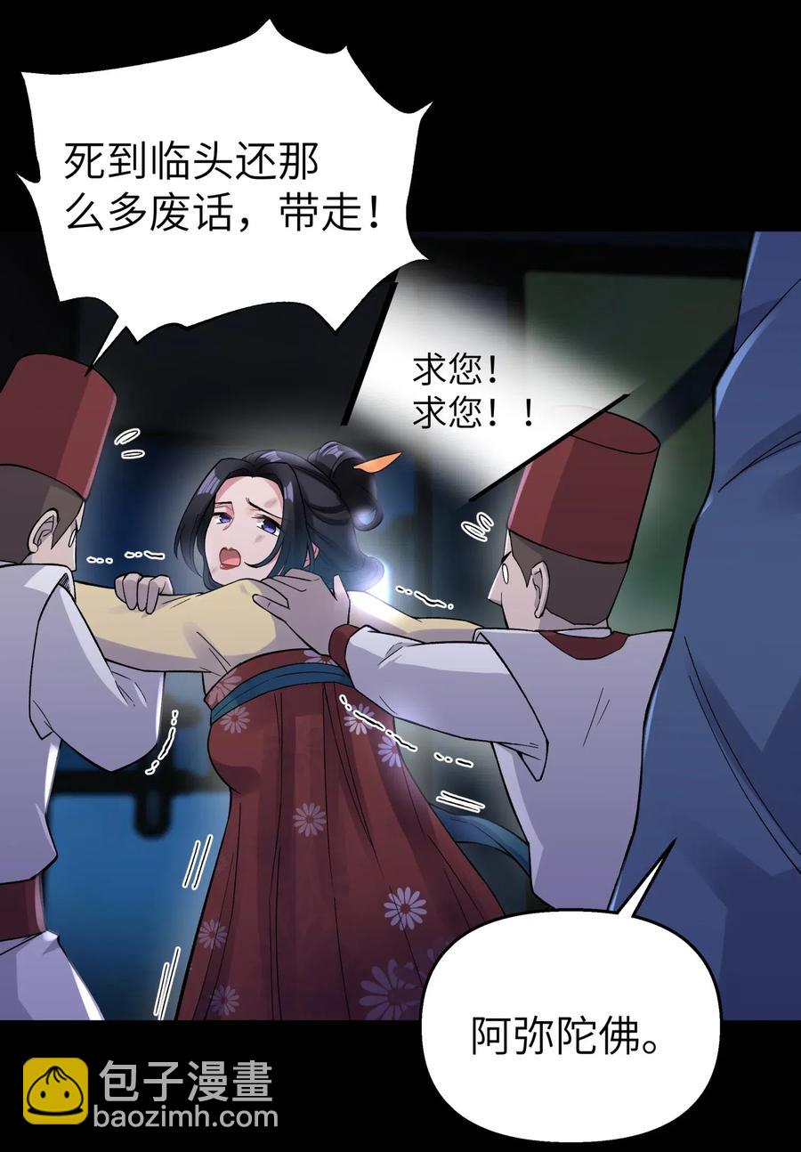 079 恨我到老(1/2)-第87话