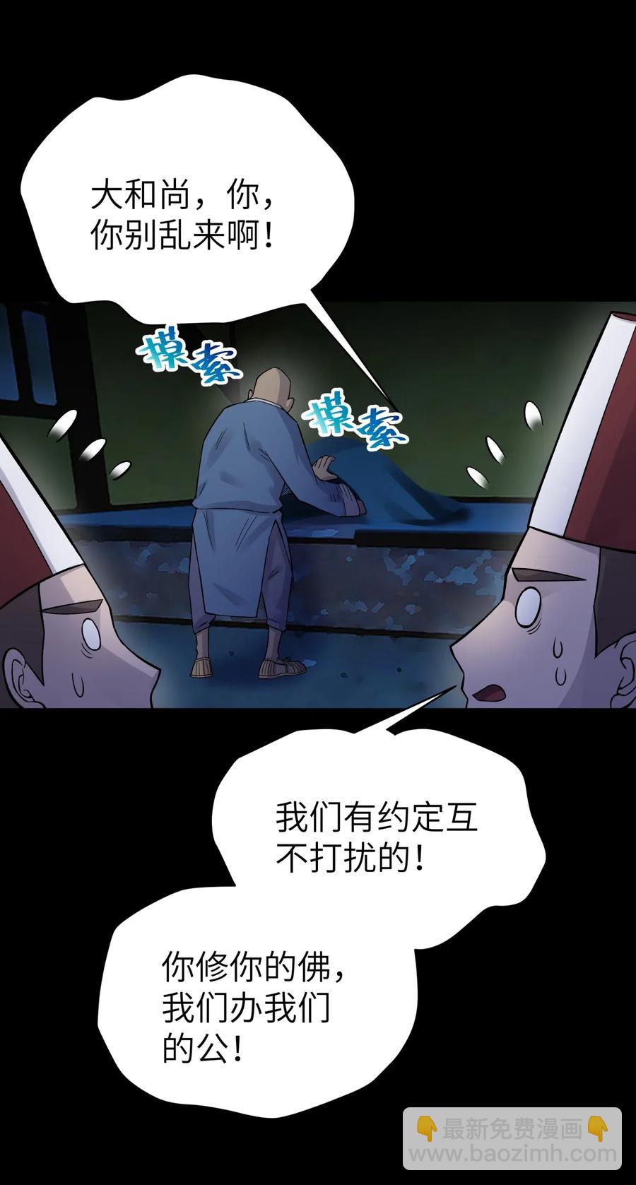 079 恨我到老(1/2)-第87话