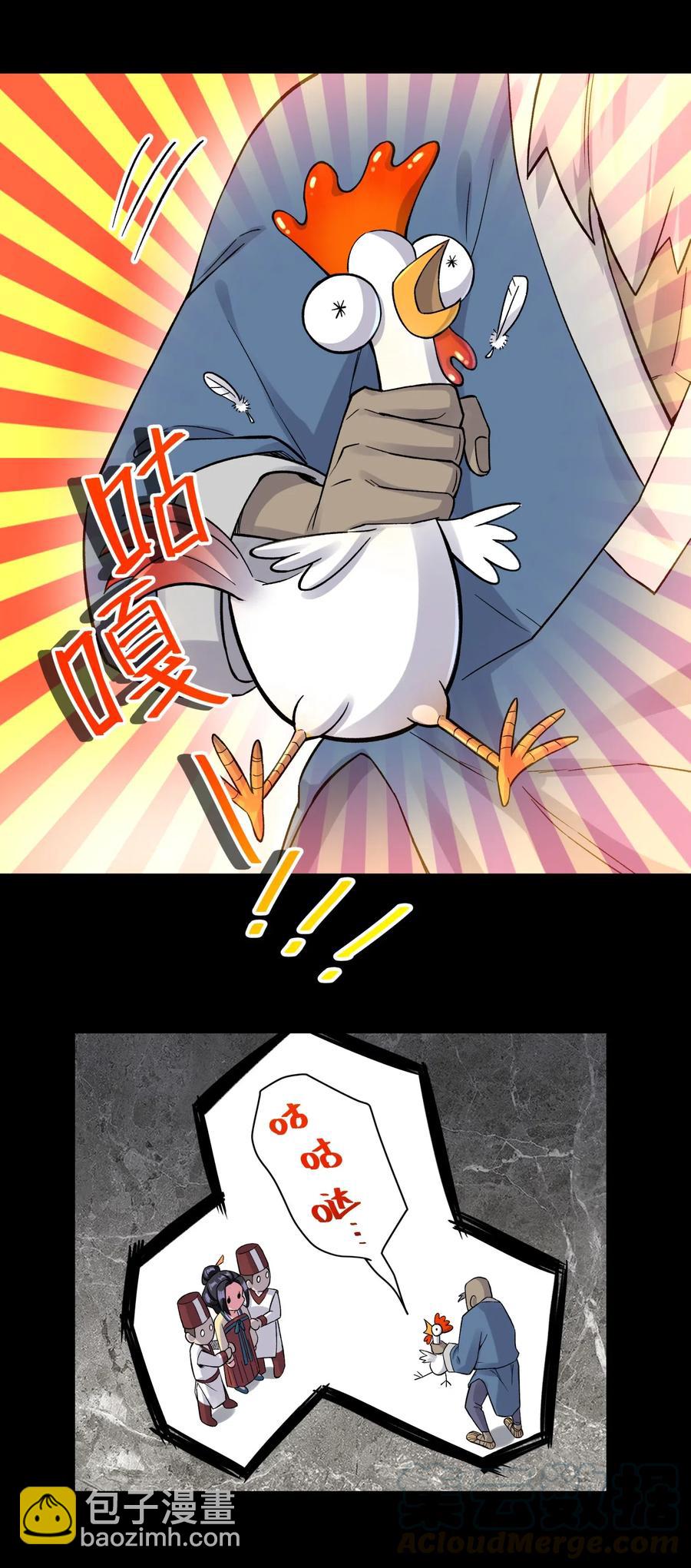 079 恨我到老(1/2)-第87话