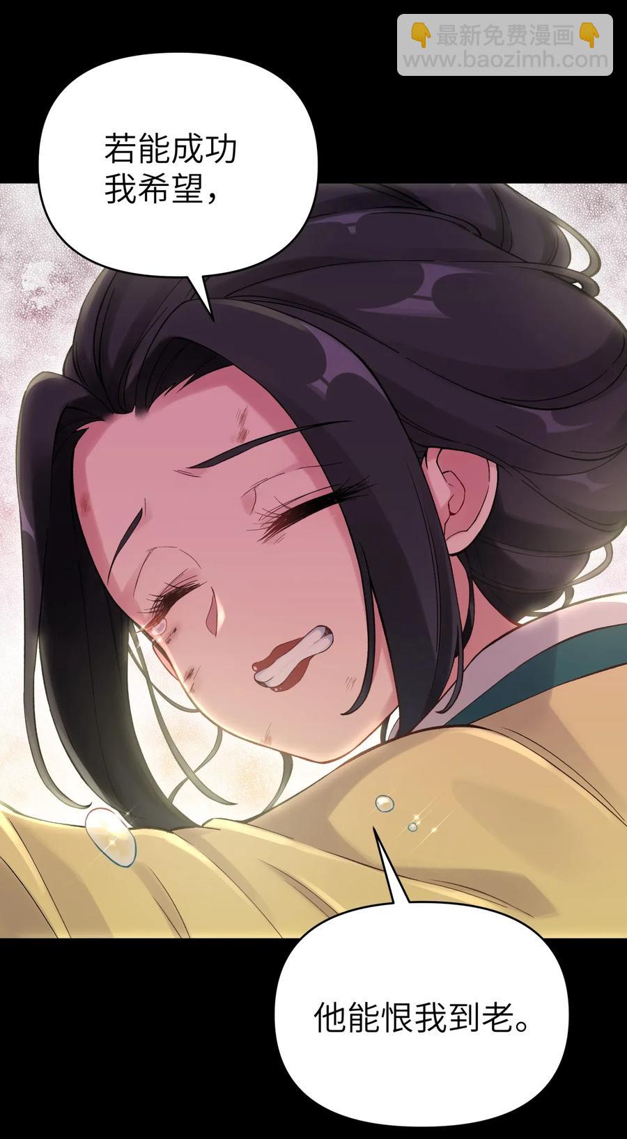 079 恨我到老(1/2)-第87话