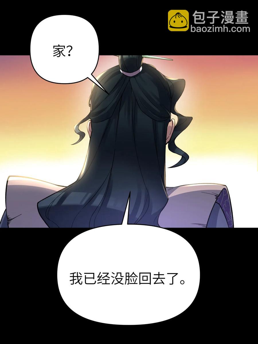 079 恨我到老(1/2)-第87话
