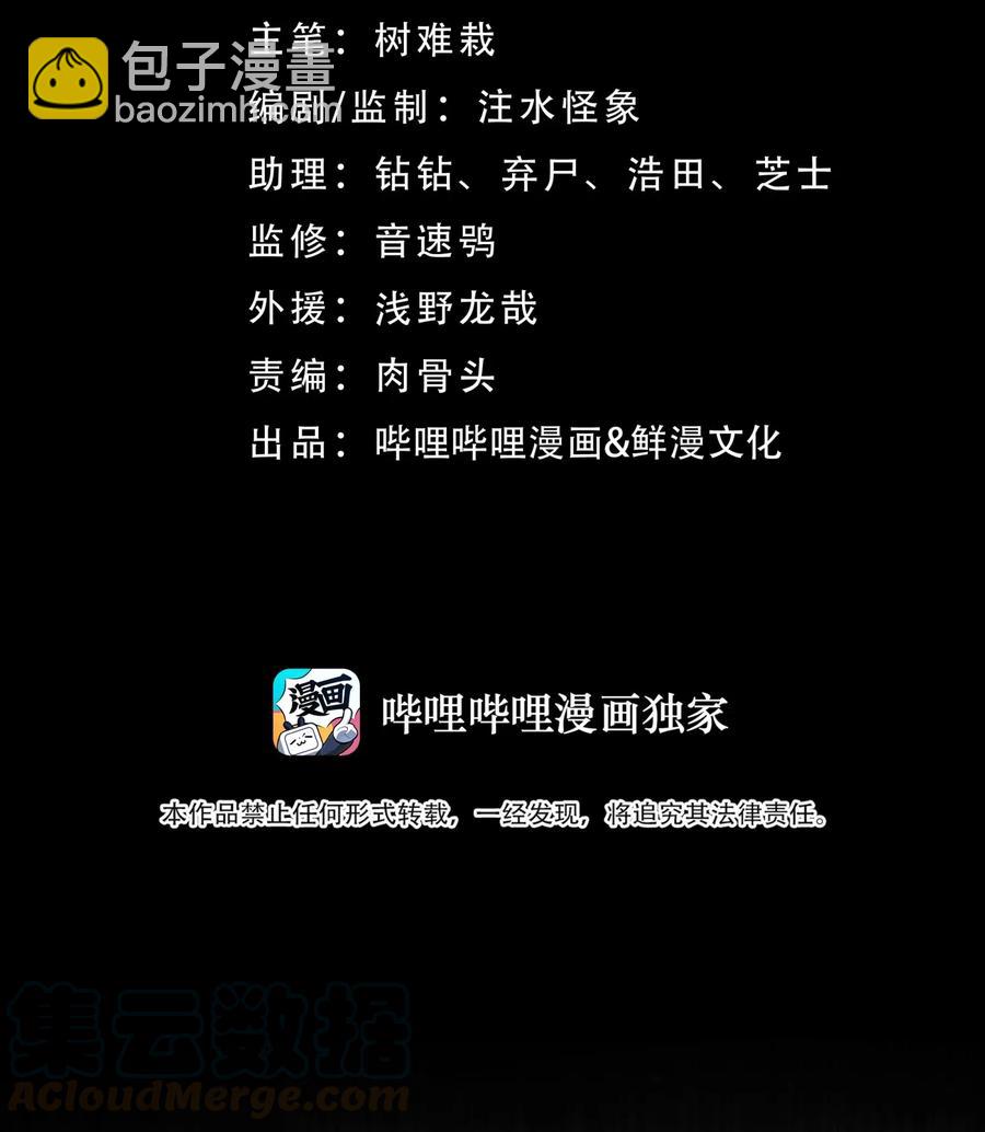 079 恨我到老(1/2)-第87话