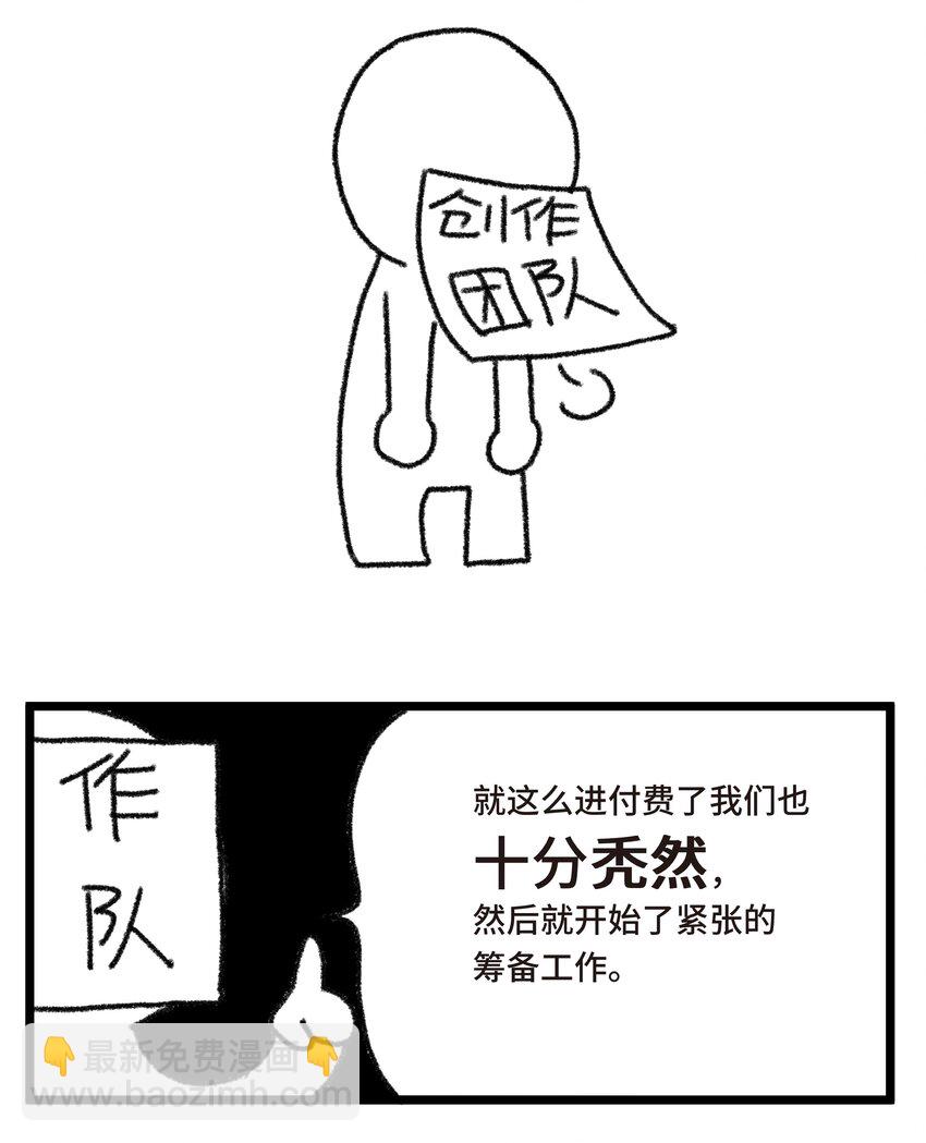 80.1 付费公告-第89话