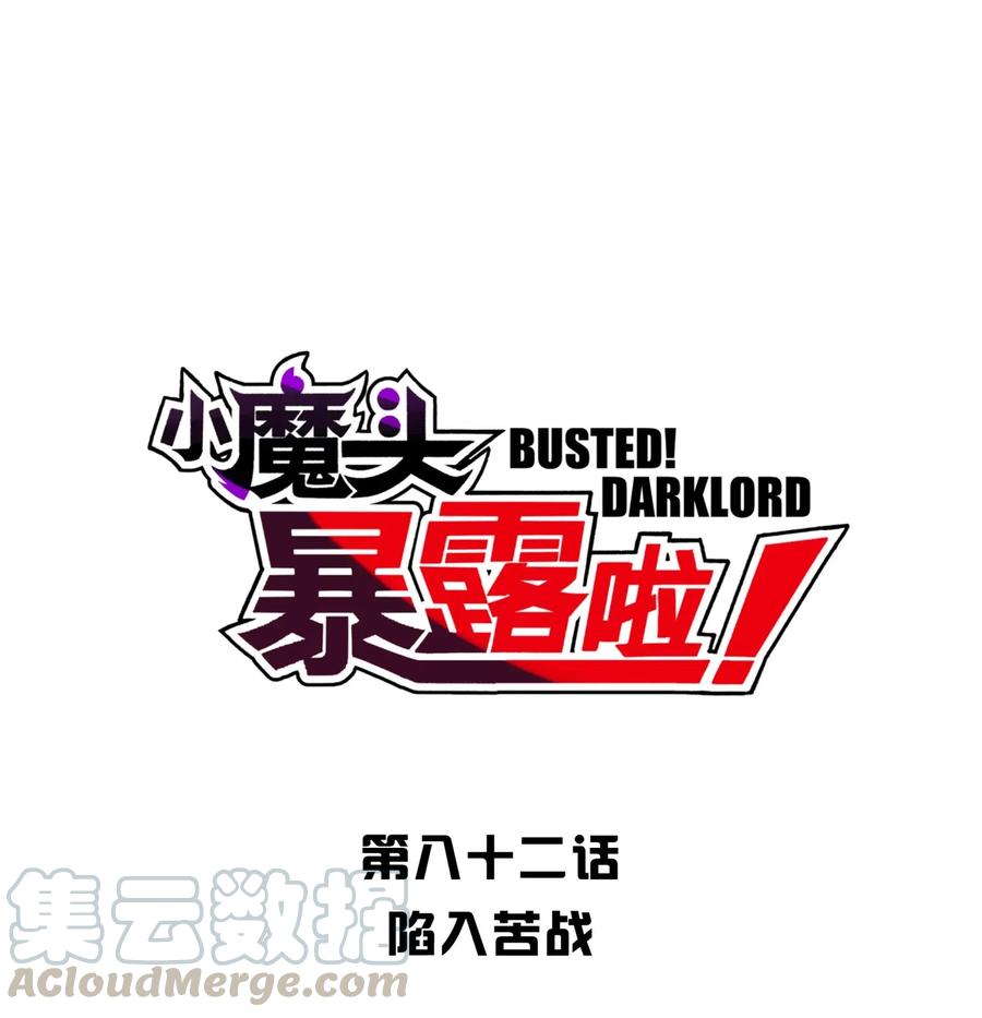 082 陷入苦战(1/2)-第91话