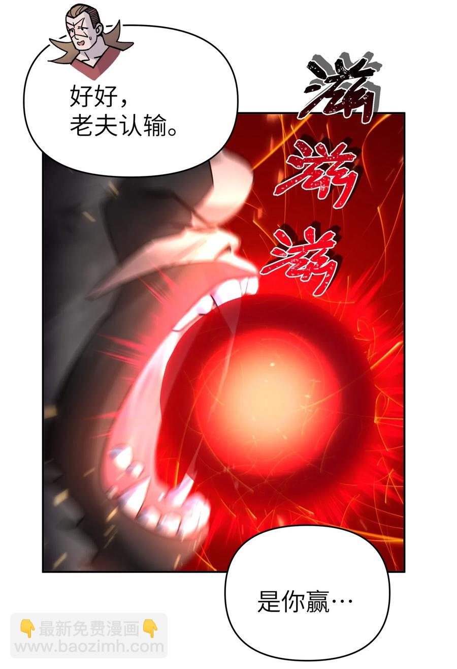 082 陷入苦战(1/2)-第91话