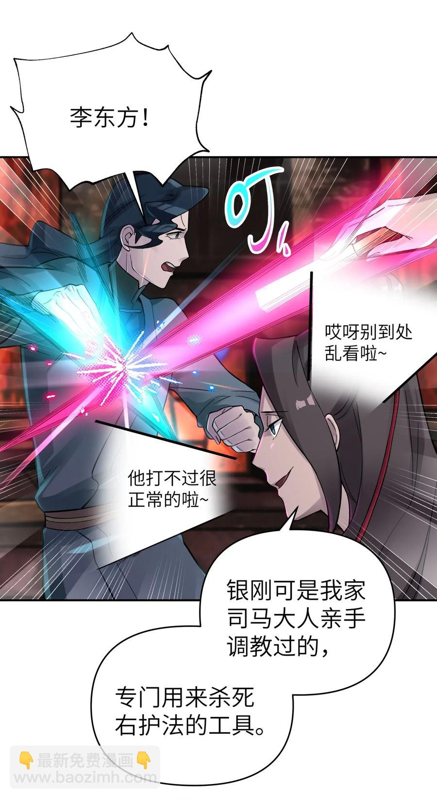 082 陷入苦战(1/2)-第91话