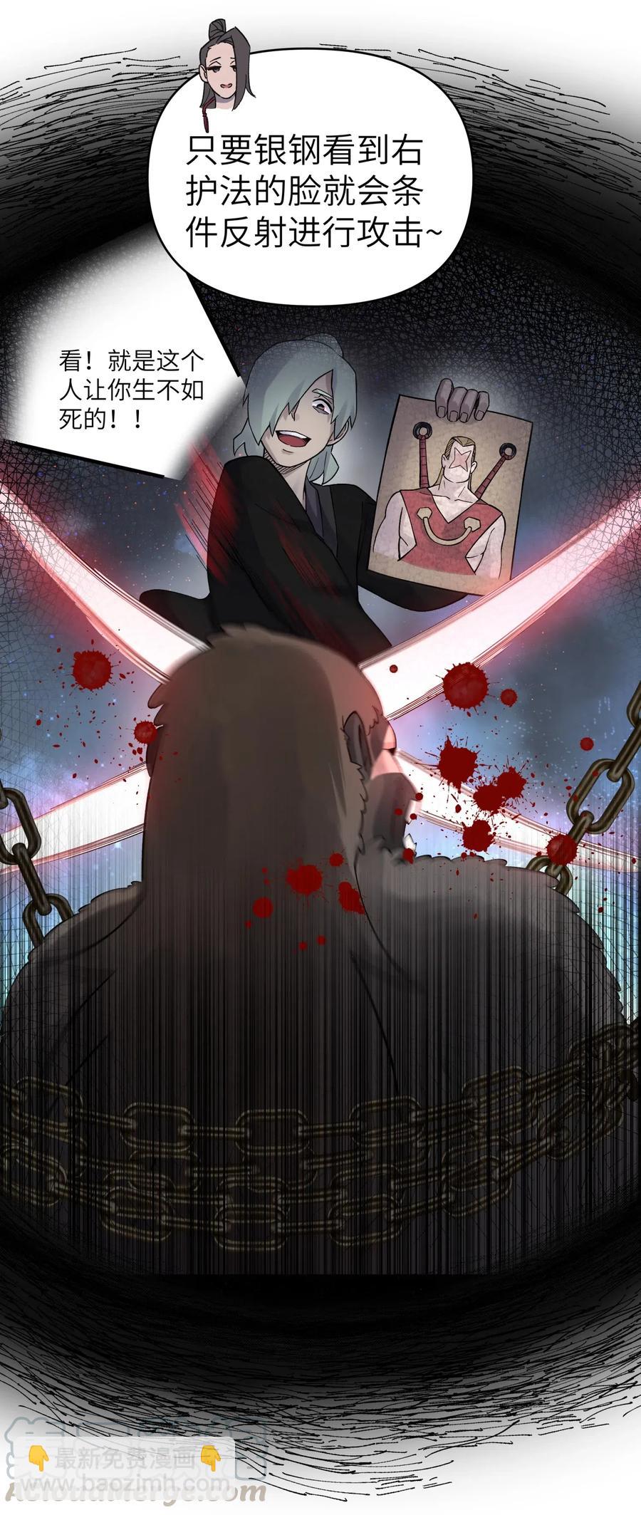 082 陷入苦战(1/2)-第91话