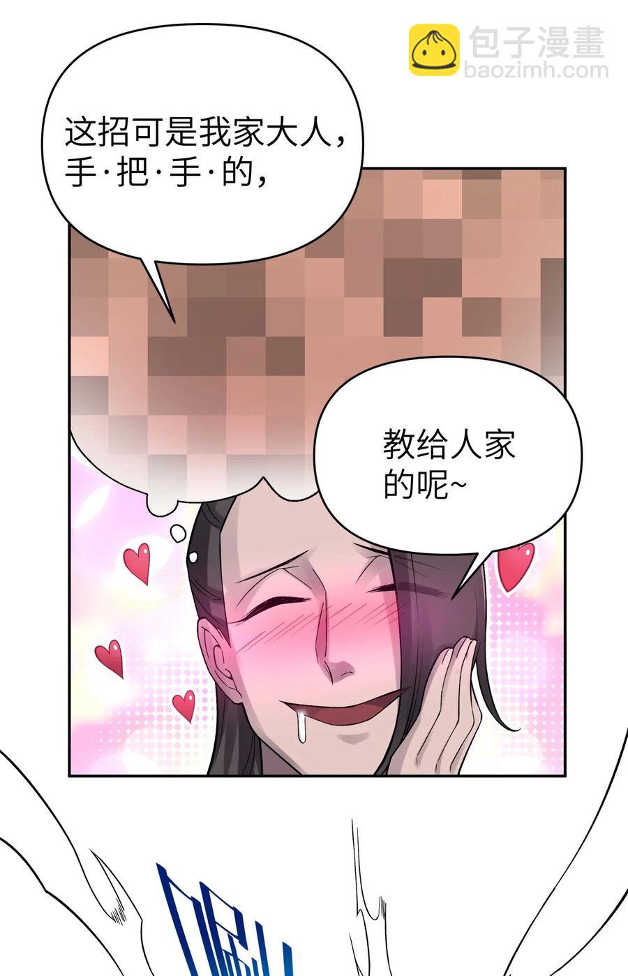 082 陷入苦战(1/2)-第91话