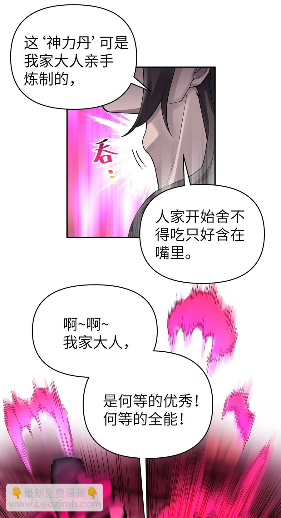 082 陷入苦战(1/2)-第91话