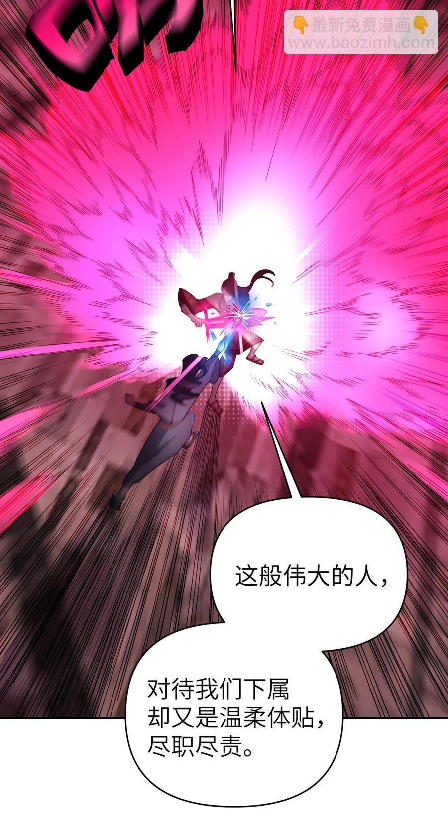 082 陷入苦战(1/2)-第91话