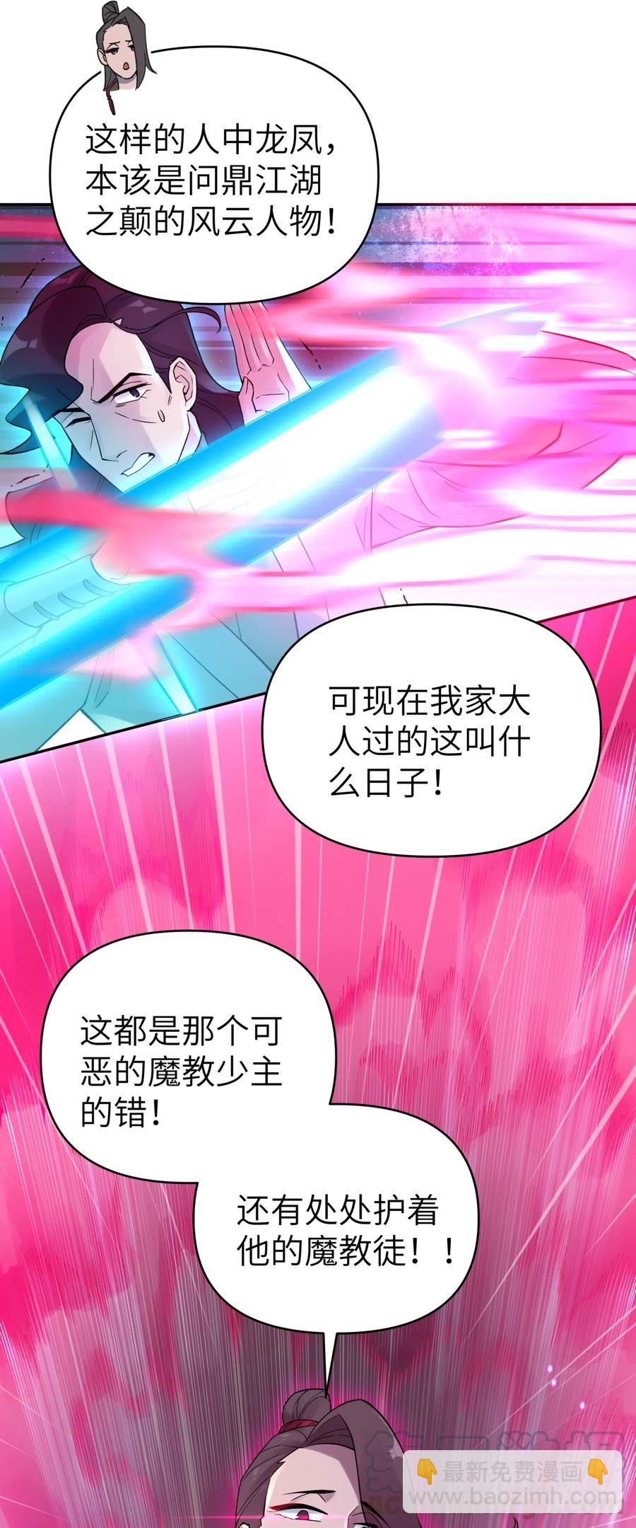 082 陷入苦战(1/2)-第91话