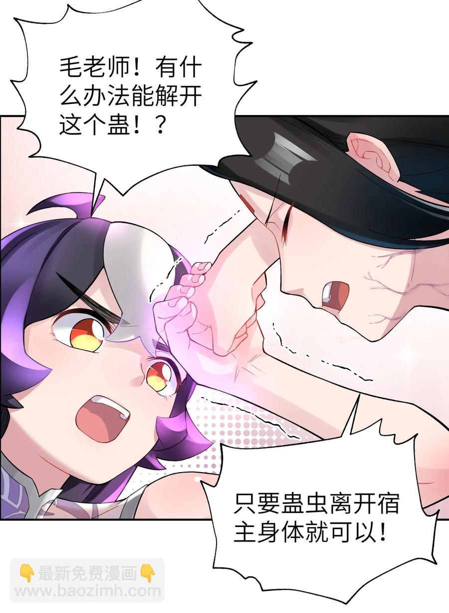 082 陷入苦战(1/2)-第91话