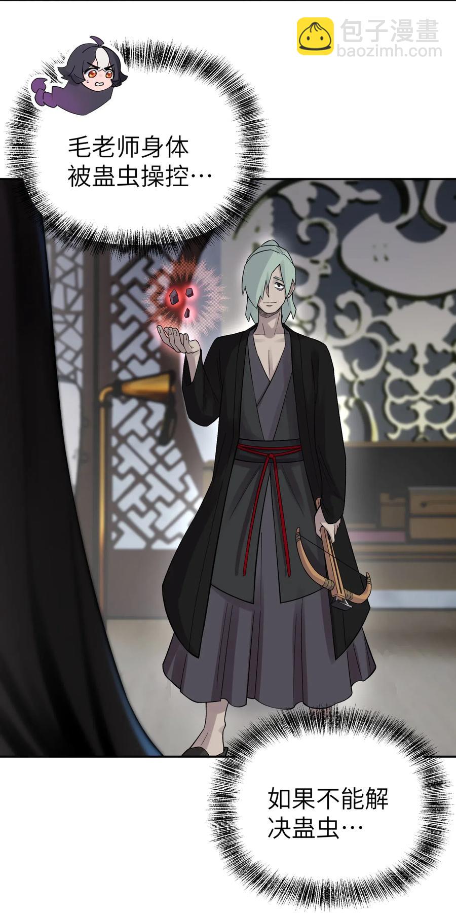 082 陷入苦战(1/2)-第91话